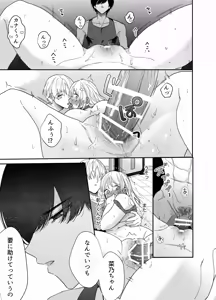 Page 56 of Pocha-Tre -Gym Gayoi wo Hajimetara Saijou Kyoudai ni Tabetsuku Sareta Ken- - preview thumbnail