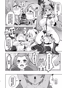 Page 4 of DokiPre Ochi 2 Sukebe dake ga Precure - preview thumbnail