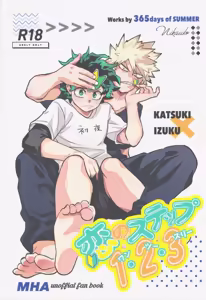 [365日SUMMER — hentai manga cover on Fhentai