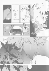 Page 12 of [365日SUMMER - preview thumbnail