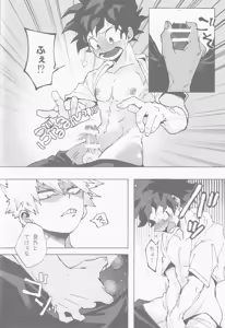 Page 21 of [365日SUMMER - preview thumbnail