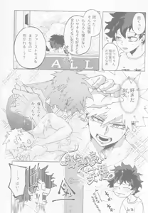Page 4 of [365日SUMMER - preview thumbnail