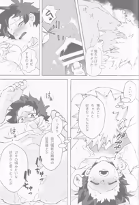 Page 55 of [365日SUMMER - preview thumbnail