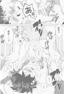 Page 58 of [365日SUMMER - preview thumbnail