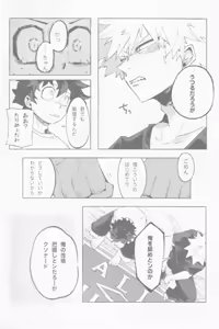 Page 7 of [365日SUMMER - preview thumbnail