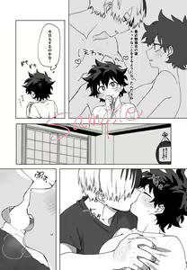 Page 5 of 9/ 22 soba soba shinkan sanpuru - preview thumbnail