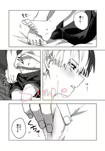 Page 7 of 9/ 22 soba soba shinkan sanpuru - preview thumbnail