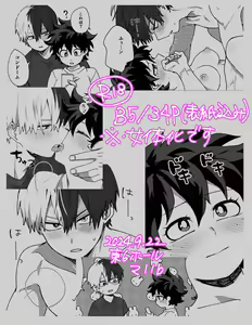 Page 8 of 9/ 22 soba soba shinkan sanpuru - preview thumbnail