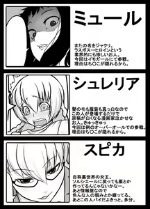 Page 3 of Zoku Kusuri wa Youhou Youryou o Mamotte Shiyou Shimashou - preview thumbnail