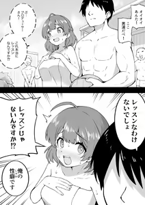 Onsen Ume — hentai manga cover on Fhentai