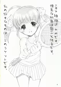 Page 3 of Yousei No Utage 4 - preview thumbnail