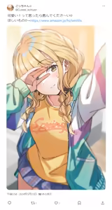 Page 284 of Pixiv FANBOX rewards - preview thumbnail