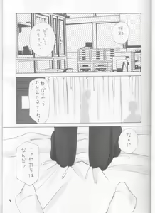 Page 3 of Oniisama He ... 2 - preview thumbnail