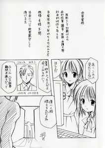 Page 3 of Yousei No Utage 6 - preview thumbnail