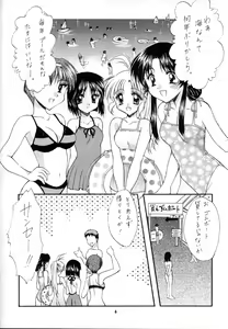 Page 5 of -Kizuato- Zenin Shuugou! - preview thumbnail