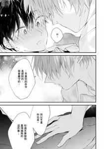 Page 168 of Hallelujah Baby | 哈利路亞寶貝 2 - preview thumbnail