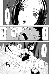 Page 40 of Toshishita Kanojo no Ame (Kiss) to Muchi (Oshioki) 2 | 年轻女友的宠爱和惩罚2 - preview thumbnail