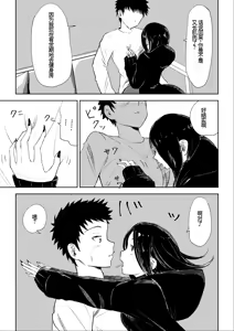 Page 8 of Toshishita Kanojo no Ame (Kiss) to Muchi (Oshioki) 2 | 年轻女友的宠爱和惩罚2 - preview thumbnail