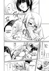 Page 176 of Kanojo to Ane no Nijuu Rasen | 그녀와 누나의 이중나선 - preview thumbnail