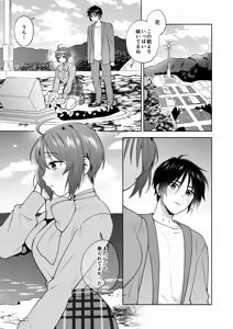 Page 2 of Hajimete Iiyo - preview thumbnail
