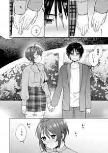 Page 3 of Hajimete Iiyo - preview thumbnail