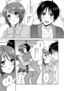 Page 4 of Hajimete Iiyo - preview thumbnail
