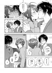 Page 5 of Hajimete Iiyo - preview thumbnail