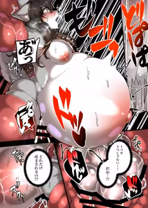 Page 17 of Bōfuku jikken - preview thumbnail