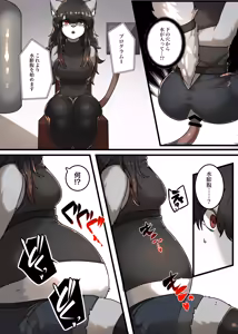 Page 2 of Bōfuku jikken - preview thumbnail