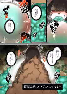 Page 31 of Bōfuku jikken - preview thumbnail