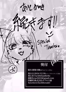 Page 38 of Bōfuku jikken - preview thumbnail