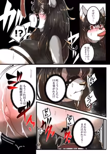 Page 6 of Bōfuku jikken - preview thumbnail