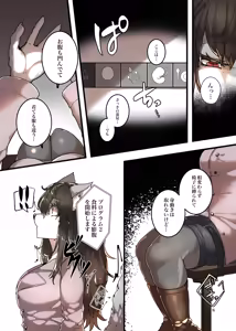 Page 8 of Bōfuku jikken - preview thumbnail