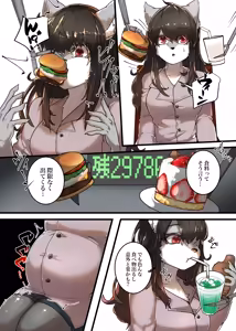 Page 9 of Bōfuku jikken - preview thumbnail