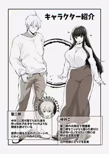 Page 3 of Yumiko Sensei wa Namahame Honki Sex ga Shitai - preview thumbnail