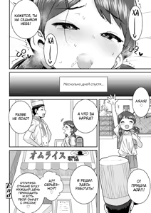 Page 176 of Ui Ui Hatsuiku - preview thumbnail