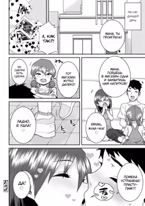 Page 56 of Ui Ui Hatsuiku - preview thumbnail