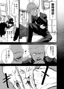 Page 3 of Nikujyubanchou ~Nadeshiko-chan to Boku to Pectoral Yamato~ - preview thumbnail