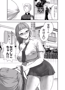 Page 33 of Nikujyubanchou ~Nadeshiko-chan to Boku to Pectoral Yamato~ - preview thumbnail