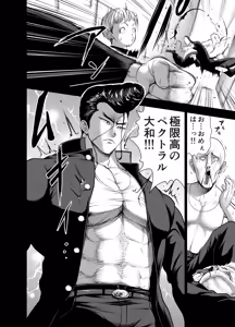 Page 4 of Nikujyubanchou ~Nadeshiko-chan to Boku to Pectoral Yamato~ - preview thumbnail