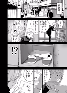 Page 8 of Nikujyubanchou ~Nadeshiko-chan to Boku to Pectoral Yamato~ - preview thumbnail