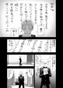 Page 9 of Nikujyubanchou ~Nadeshiko-chan to Boku to Pectoral Yamato~ - preview thumbnail