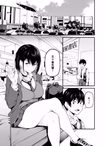 Page 3 of Kanojo wa Kako ni Dakare Otsu - preview thumbnail