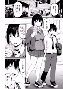 Page 4 of Kanojo wa Kako ni Dakare Otsu - preview thumbnail