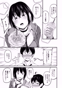 Page 5 of Kanojo wa Kako ni Dakare Otsu - preview thumbnail