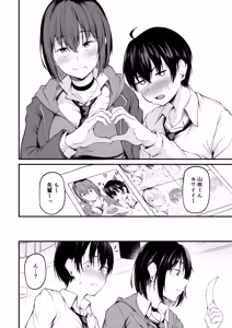 Page 8 of Kanojo wa Kako ni Dakare Otsu - preview thumbnail