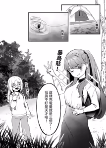 Page 3 of Hotaru - preview thumbnail
