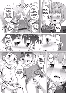 Page 168 of Himitsu no Shounen-dan | Секретный клуб для мальчиков - preview thumbnail