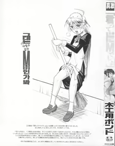 Page 5 of Kimitte Do-M Desho - You Must Be A Incredible Masochist | 그대는 어쩔 수 없는 M인가봐 - preview thumbnail