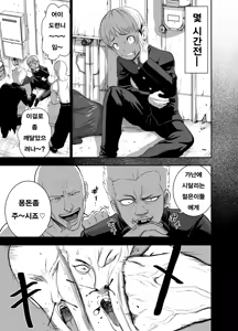 Page 3 of 가죽반장 ~나데시코 쨩과 나와 흉근의 야마토~ - preview thumbnail